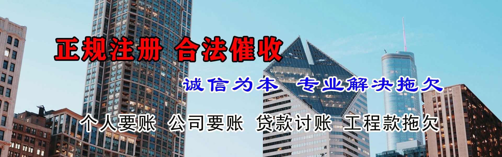 乐安讨账公司